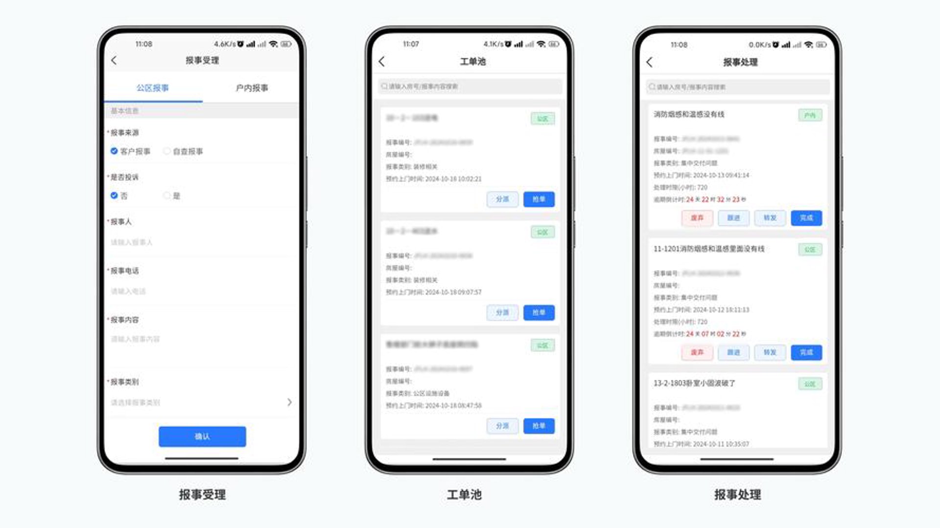森诺达科技
